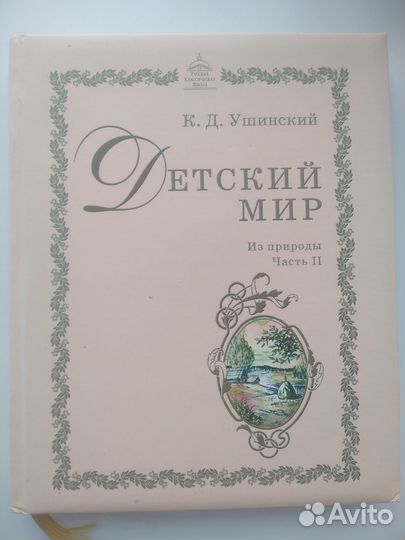 Учебники Русская классическая школа