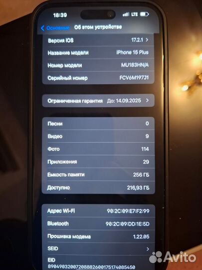 iPhone 15 Plus, 256 ГБ