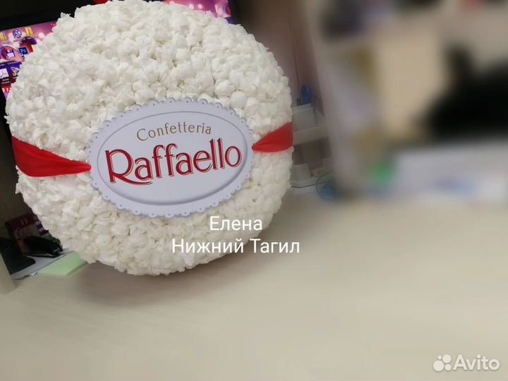 Большое рафаэлло