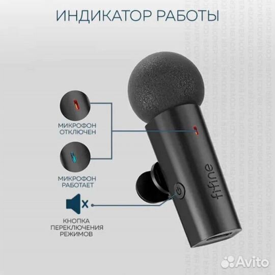 Петличный микрофон