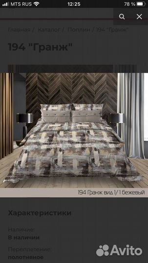 Белье постельное Поплин хлопок 100