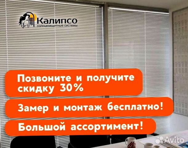 Горизонтальные металлические жалюзи