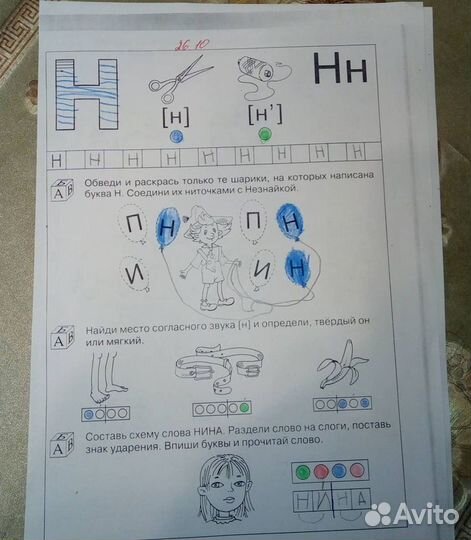 Подготовка к школе