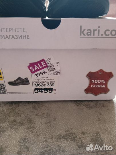 Кроссовки мужские