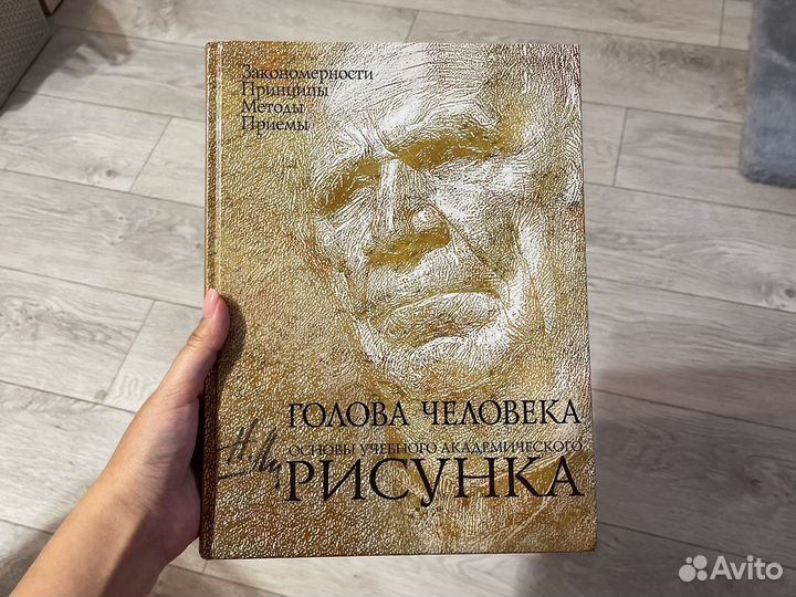 Учебник по рисованию