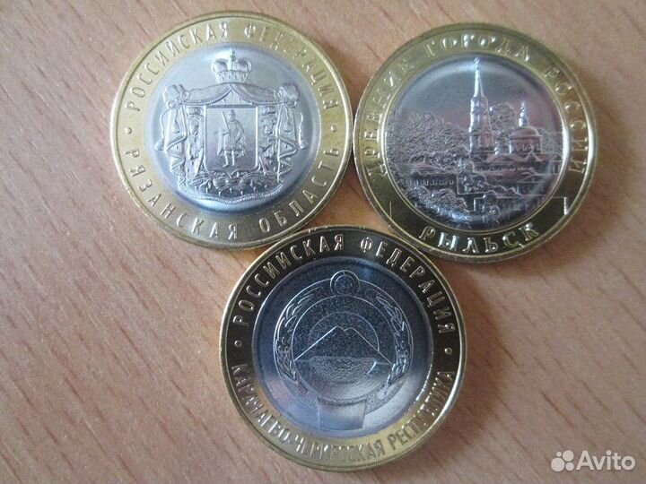 10 рублей 2020-2022 г. 3 шт. ац
