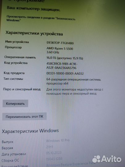 Новый игровой компьютер