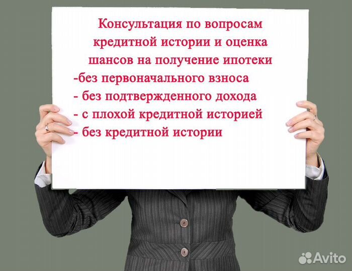 Кредитная история