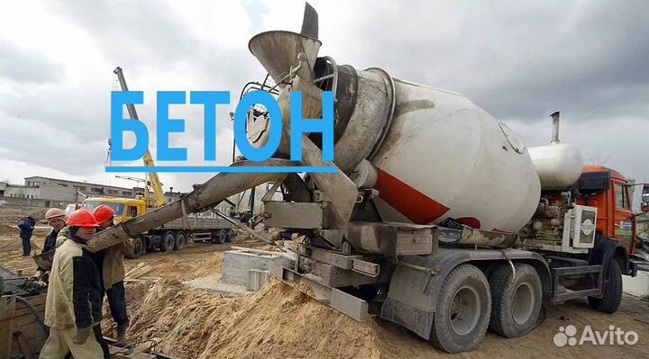 Бетон Кунашак