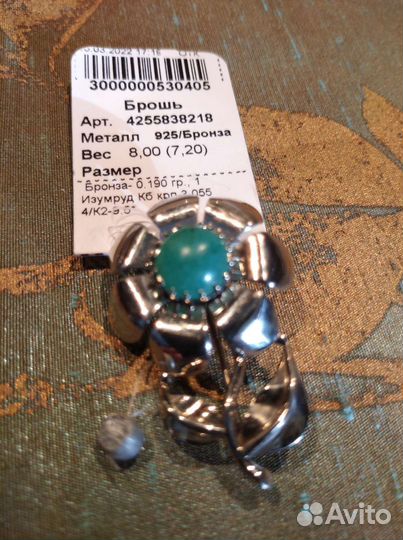 Брошь с изумрудом