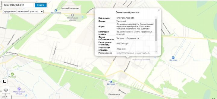 Участок 40 сот. (промназначения)