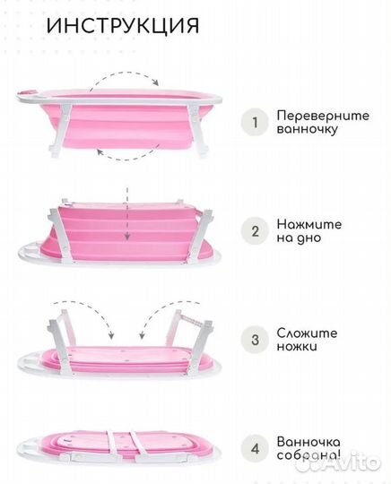 Детская ванночка для купания складная