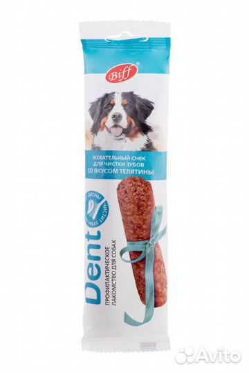 Titbit жевательный снек Dent со вкусом телятины дл