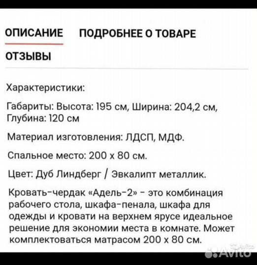 Детская кровать чердак со столом и шкафом