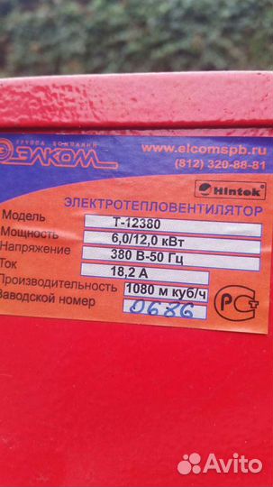 Теплоэлектровентилятор