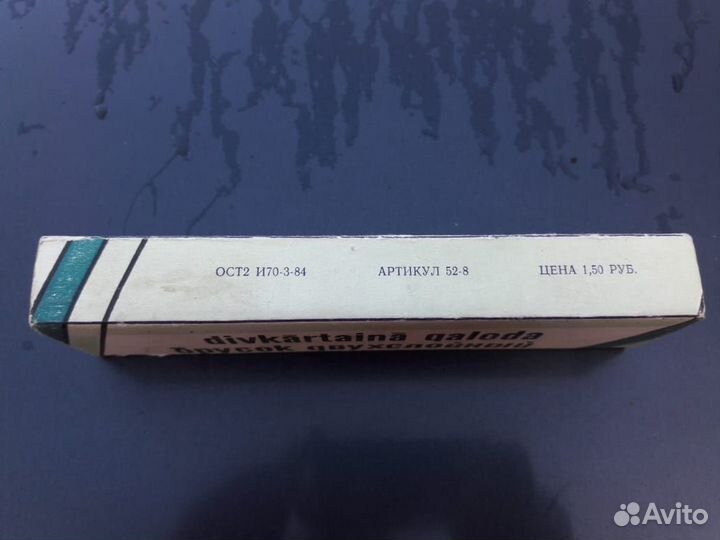 Брусок двухслойный СССР 