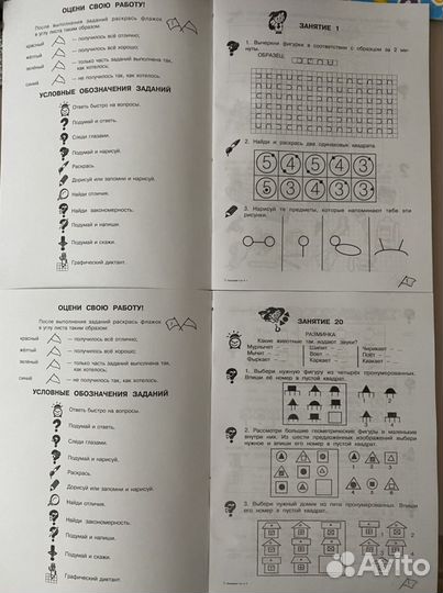 Пособие. Юным умникам и умницам