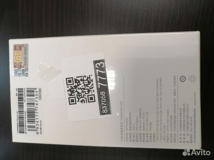 Пауэрбанк Xiaomi