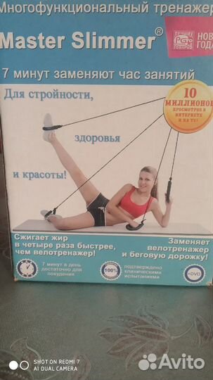 Многофункциональный тренажер