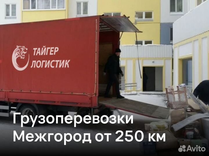 Грузоперевозки от 200 кг