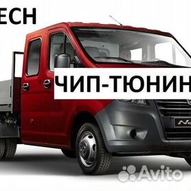 Чип-тюнинг ГАЗель NEXT