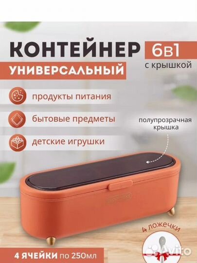 Новый Контейнер для хранения с разделителями