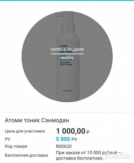 Спрей от выпадения волос