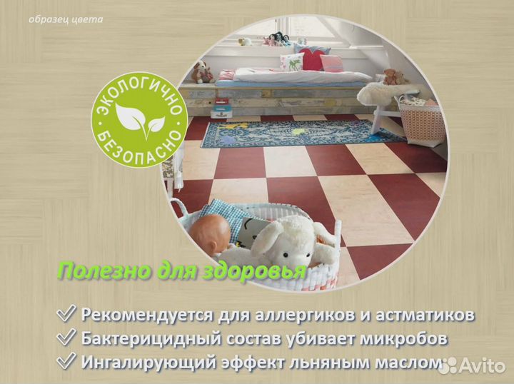 Линолеум теплый и бесшумный новый