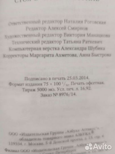 Иэн Рэнкин- стоя в чужой могиле