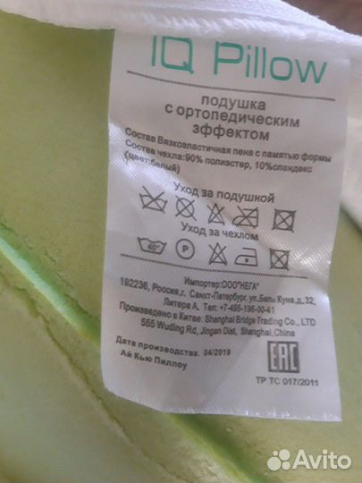 Подушка ортопедическая