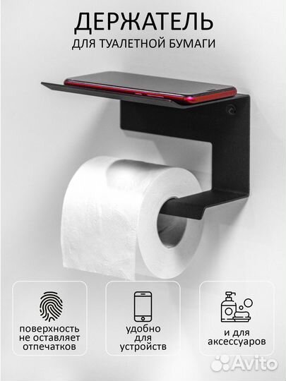 Держатель для туалетной бумаги