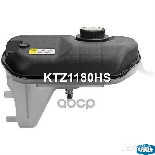 Бачок расширительный KTZ1180HS Krauf