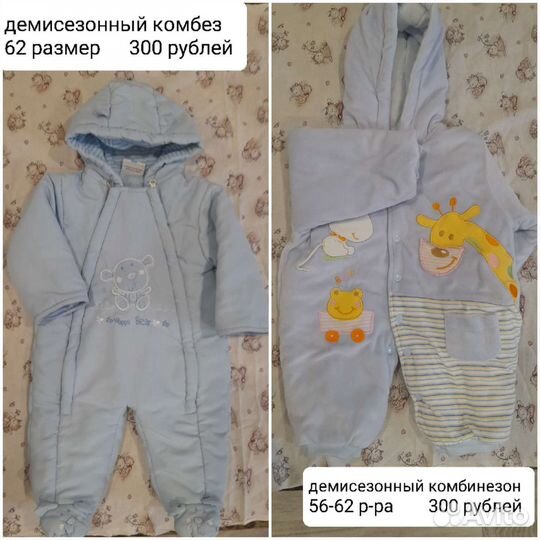 Детские вещи