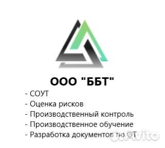 Охрана труда