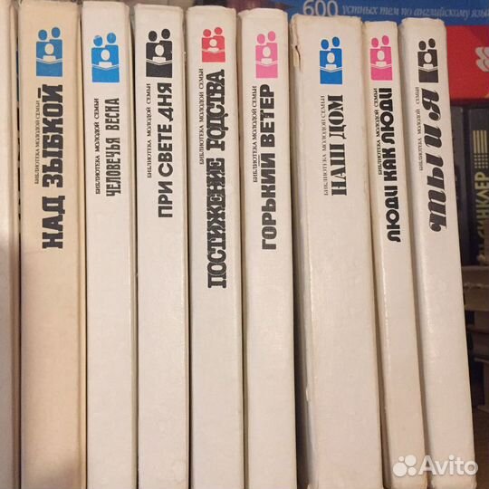 Книги молодой семье