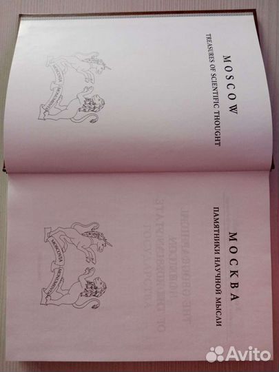 Словарь Географический лексикон Российского госуда