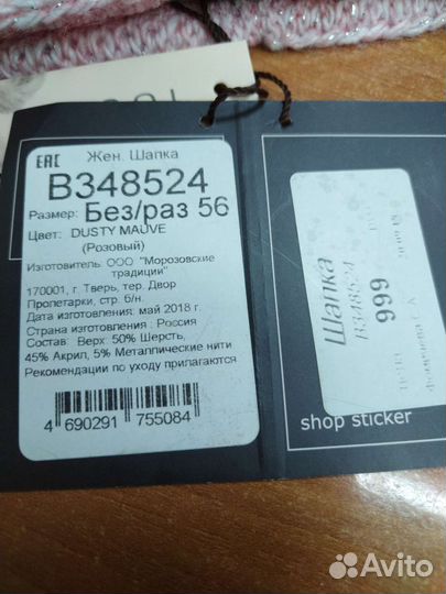 Шапки демисезонные новые, снуд Baon