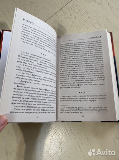 Книга Лиз Мур «Алая река» новая