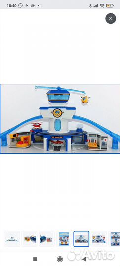 База супер крылья аэропорт в отличном состоянии