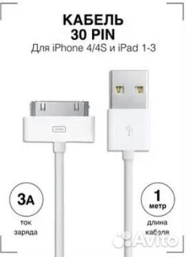 Зарядка на iPad