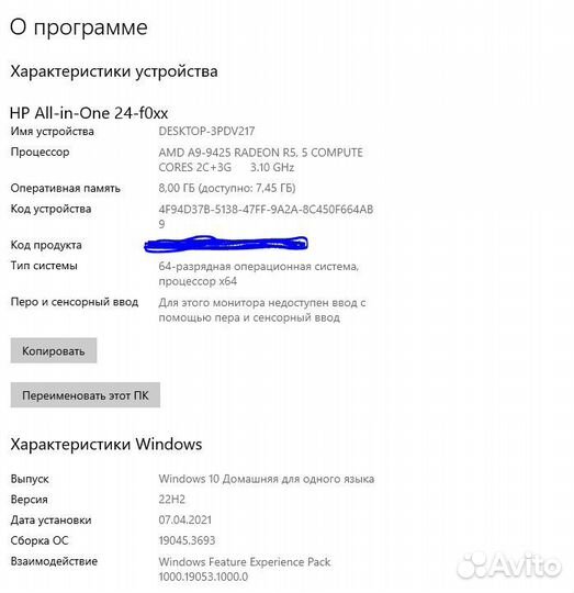 Моноблок HP 24 FullHD IPS