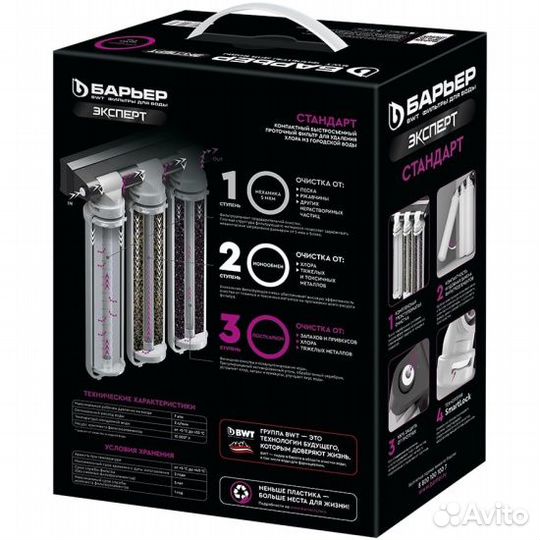 Фильтр для воды барьер эксперт