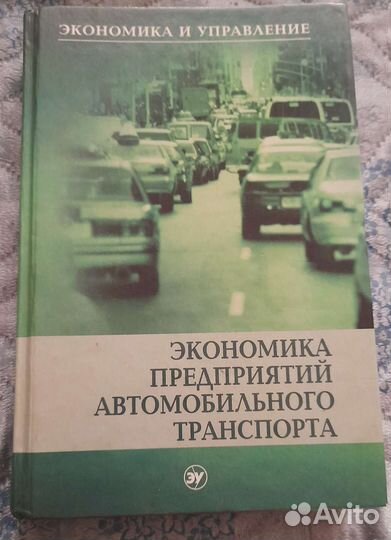 Экономика и управление на предприятии