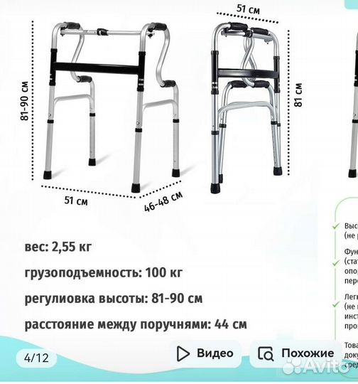 Ходунки для инвалидов