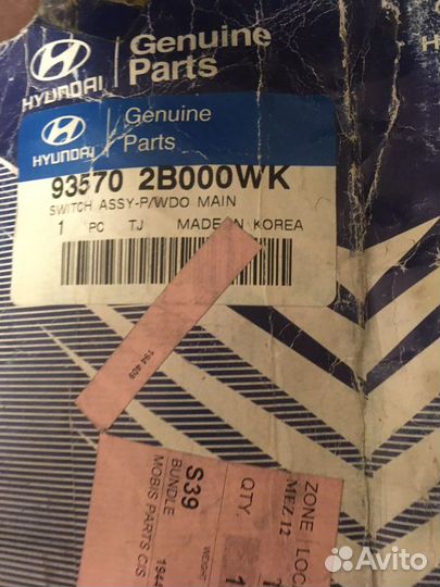 Блок кнопок стеклоподъемников 935702B000