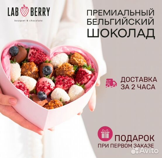 Клубника в шоколаде набор