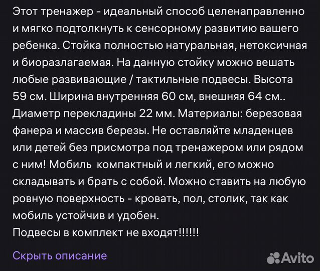 Стойка тренажер монтессори