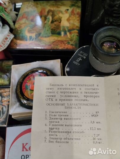 Бинокль СССР