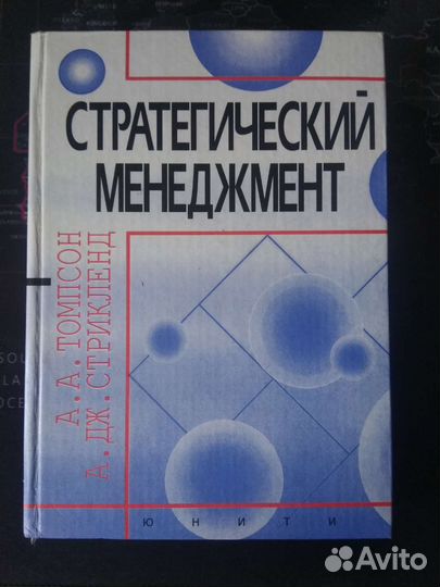 Книги по маркетингу менеджмент