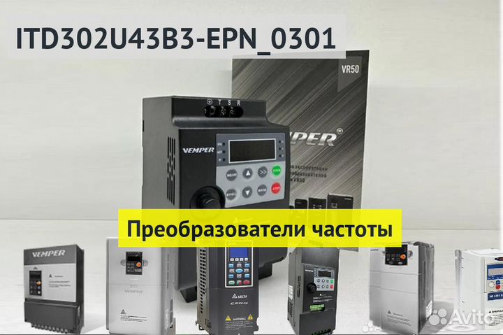 Преобразователь переменного тока ITD302U43B3-EPN 0